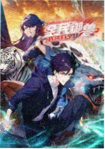 大理寺日志漫画 陈拾的抉择卷封面