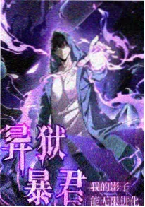 大理寺日志漫画 日常外传封面